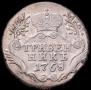 Grivennik 1768 year