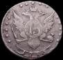 15 копеек 1785 года