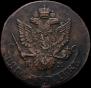 5 kopecks 1788 year