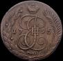 5 копеек 1795 года
