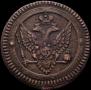 2 kopecks 1802 year