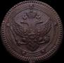 5 kopecks 1803 year