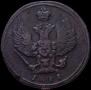 1 kopeck 1811 year