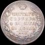 1 rouble 1812 year
