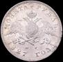 1 rouble 1827 year