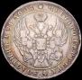 1 rouble 1840 year