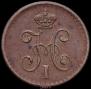 1/4 kopeck 1840 year