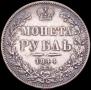 1 rouble 1844 year