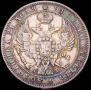 1 rouble 1844 year