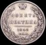 Полтина 1845 года