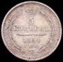 5 копеек 1854 года