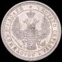 25 kopecks 1858 year
