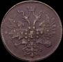 5 kopecks 1860 year