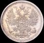 15 копеек 1890 года