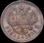 1 rouble 1901 year