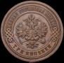 3 kopecks 1906 year