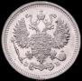 10 копеек 1909 года