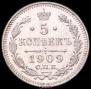 5 kopecks 1909 year