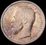 50 kopecks 1912 year