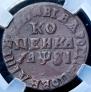 1 копейка 1716 года