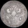 1 рубль 1721 года