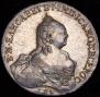 1 рубль 1759 года