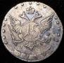 15 копеек 1769 года
