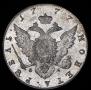 1 рубль 1777 года