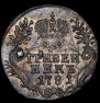 Гривенник 1781 года