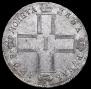 1 рубль 1798 года
