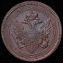 5 kopecks 1807 year