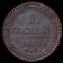 5 kopecks 1807 year