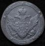 5 kopecks 1806 year