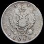 1 рубль 1811 года