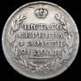 1 рубль 1811 года