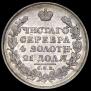 1 рубль 1815 года