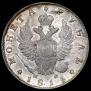 1 рубль 1815 года