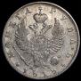 1 рубль 1818 года