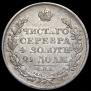 1 рубль 1818 года