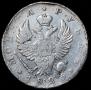 1 рубль 1823 года