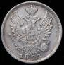 20 kopecks 1823 year