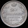 20 kopecks 1823 year