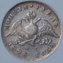 1 rouble 1828 year