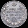 1 rouble 1830 year