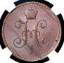 1 kopeck 1841 year