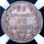 25 копеек - 50 грошей 1846 года