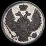 10 копеек 1848 года