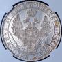 1 rouble 1849 year