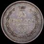 25 kopecks 1853 year