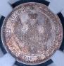 Poltina 1858 year